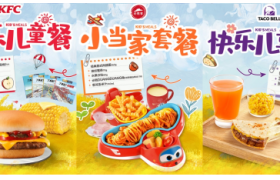 百胜中国发起缤纷行动 用心关爱儿童营养